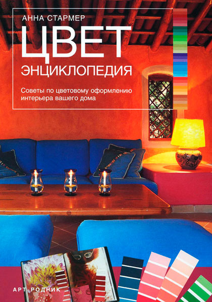 20 лучших книг по дизайну интерьера